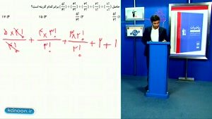 ریاضی دهم - تدریس کامل فصل ششم شمارش و بدون شمارش