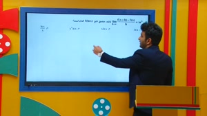 ریاضی ارشد - نکته وتست تعریف مشتق از علی هاشمی