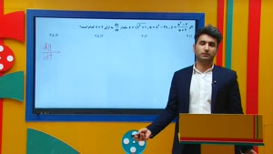 ریاضی ارشد - نکته و تست مشتق زنجیره ای از علی هاشمی