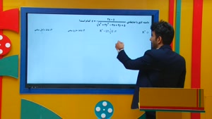 ریاضی ارشد - دامنه تابع دو متغیره از علی هاشمی