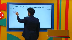 ریاضی ارشد - نکته و تست دیفرانسیل کامل از علی هاشمی