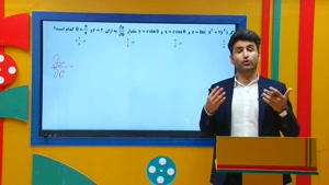 ریاضی ارشد - نکته و تست مشتق زنجیره ای از علی هاشمی