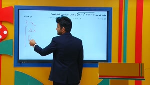ریاضی ارشد - نکته و تست مقدار تقریبی از علی هاشمی