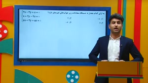 ریاضی ارشد - نکته و تست ماتریس و دستگاه معادلات از علی هاشمی