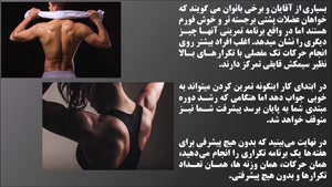 آموزش فارسی ۵ حرکت تمرینی برای عضلات پشت
