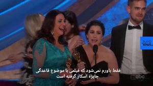 اسکار بهترین مستند برای یک ایرانی-آمریکایی