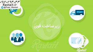 موشن گرافیک | 09120294044