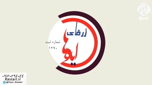 موشن گرافیک | 09120294044