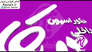 موشن گرافیک | 09120294044