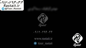 موشن گرافیک | 09120294044