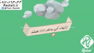 موشن گرافیک | 09120294044