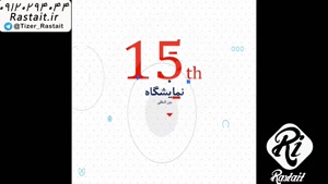 موشن گرافیک | 09120294044