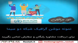 موشن گرافیک | 09120294044