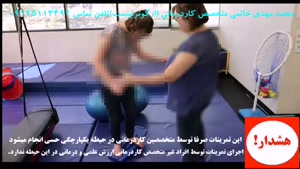 کاردرمانی در اوتیسم سطح ۳ (دوبله  فارسی)