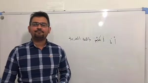 سریعترین و قوی ترین روش آموزش زبان عربی با استاد علی کیانپور