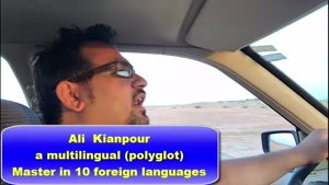 آموزش زبان با مرد چندزبانه اهوازی-استاد علی کیانپور-مرد 10 زبانه