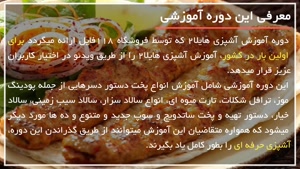 آموزش 20نوع دسر برای پذیرایی 