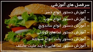 متفاوتترین شام عید