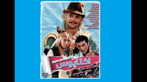 دانلود  قانونی فیلم آهوي پيشوني سفيد 1 
