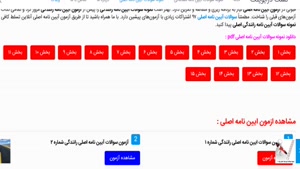 دانلود رایگان سوالات آیین نامه بسته صورتی دکتر رانندگی