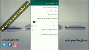 دریافت اعلان چک کردن پروفایل واتساپ