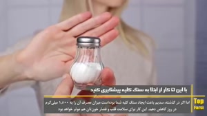 با این 5 کار از ابتلا به سنگ کلیه پیشگیری کنید 