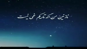 ویدئو گراف زیبا از آهنگ محمد اصفهانی