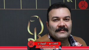 کاشت مو | فیلم کاشت مو | کلینیک پوست و مو رز | شماره26