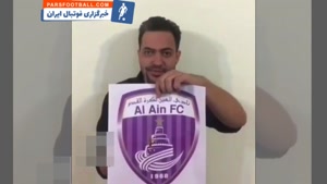 عصبانیت اماراتی ها از آتش زده شدن لوگوی این باشگاه از سوی هوادار استقل