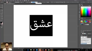 آموزش Adobe Illustrator  استاد سعید طوفانی - قسمت 7