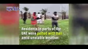 Namasha.com - ذوق‌زدگی مردم امارات از بارش تگرگ