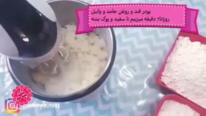 didestan.com - طرز تهیه شیرینی آردی نارگیلی برای عید
