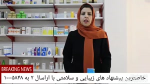 معرفی شامپوی تقویت کننده و ضد ریزش موی سیستیفان!!!!