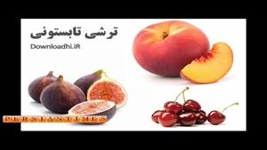طرز تهیه ترشی هلو