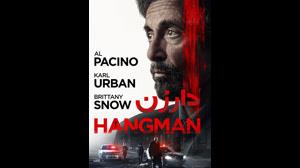  دارزن - Hangman 2017