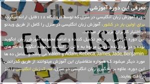 انگلیسی رو قورت بده-یادگیری سریع و آسون انگلیسی