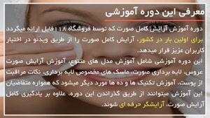 زیباترین آرایش عروس ایران