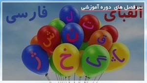 آموزش سریع و آسون زبان انگلیسی با کارتون های دیدنی