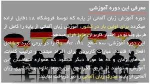 آموزش زبان آلمانی با ترفندهایی به روز