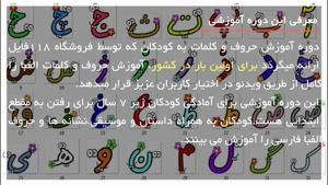 یادگیری آسون و سریع انگلیسی با شعر و کارتون