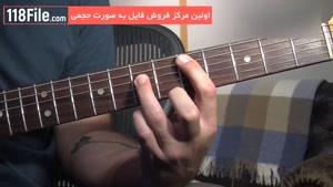 آموزش گیتار در خانه - نحوه اجرای گذار ها