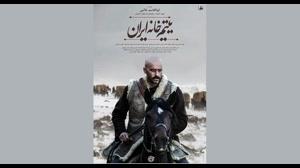 دانلود  قانونی فیلم یتیم خانه ایران