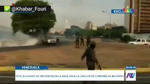 شروع درگیری بین نیروهای هوادار خوان گوایدو و نیروهای دولتی در ونزوئلا