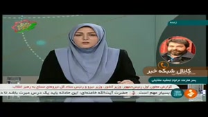 توضیحات پسر جمشید مشایخی در مورد علت درگذشت  پدرش