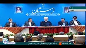 روحانی در جلسه شورای هماهنگی مدیریت بحران استان لرستان