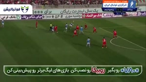 خلاصه بازی پیکان 0 - پرسپولیس 2