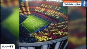 طرح موزاییکی ورزشگاه نیوکمپ برای جدال بارسلونا و لیورپول