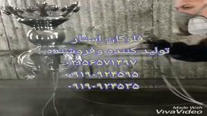 دستگاه ابکاری  فروش  ابکاری پاششی 02156571497