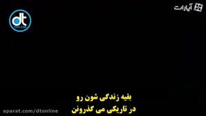 آپارات _ تریلر فیلم زنده-انیمیشن «شیرشاه» با زیرنویس فارسی