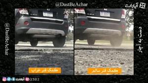 آپارات _  نمایی از خرابی کمک فنر خودرو 